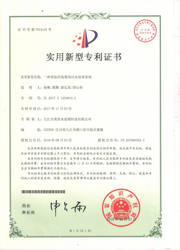 實(shí)用新型專(zhuān)利證書(shū)